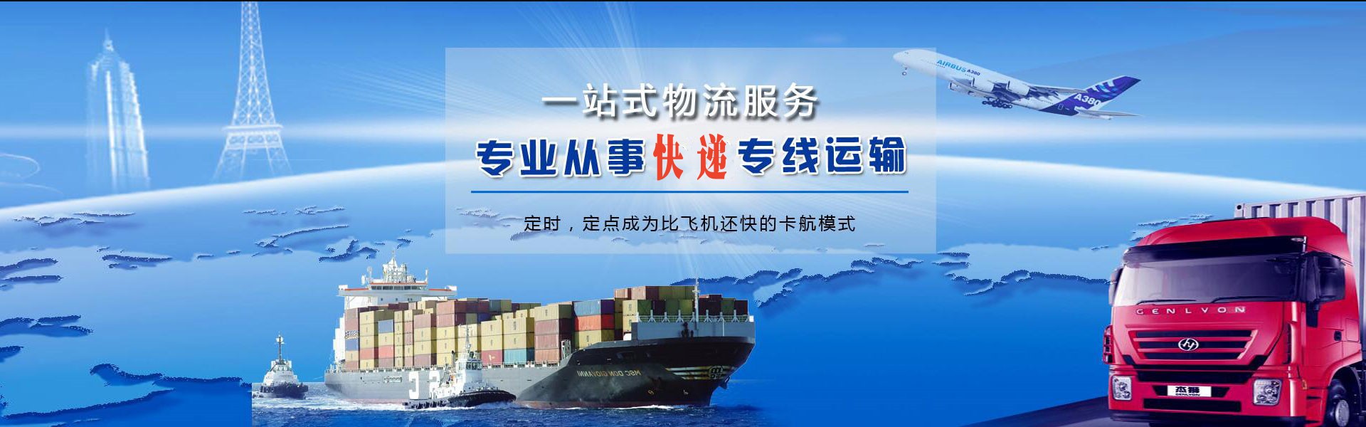 中站到罗马尼亚物流公司-中站至罗马尼亚物流专线-中站空运到罗马尼亚-优时通物流有限公司